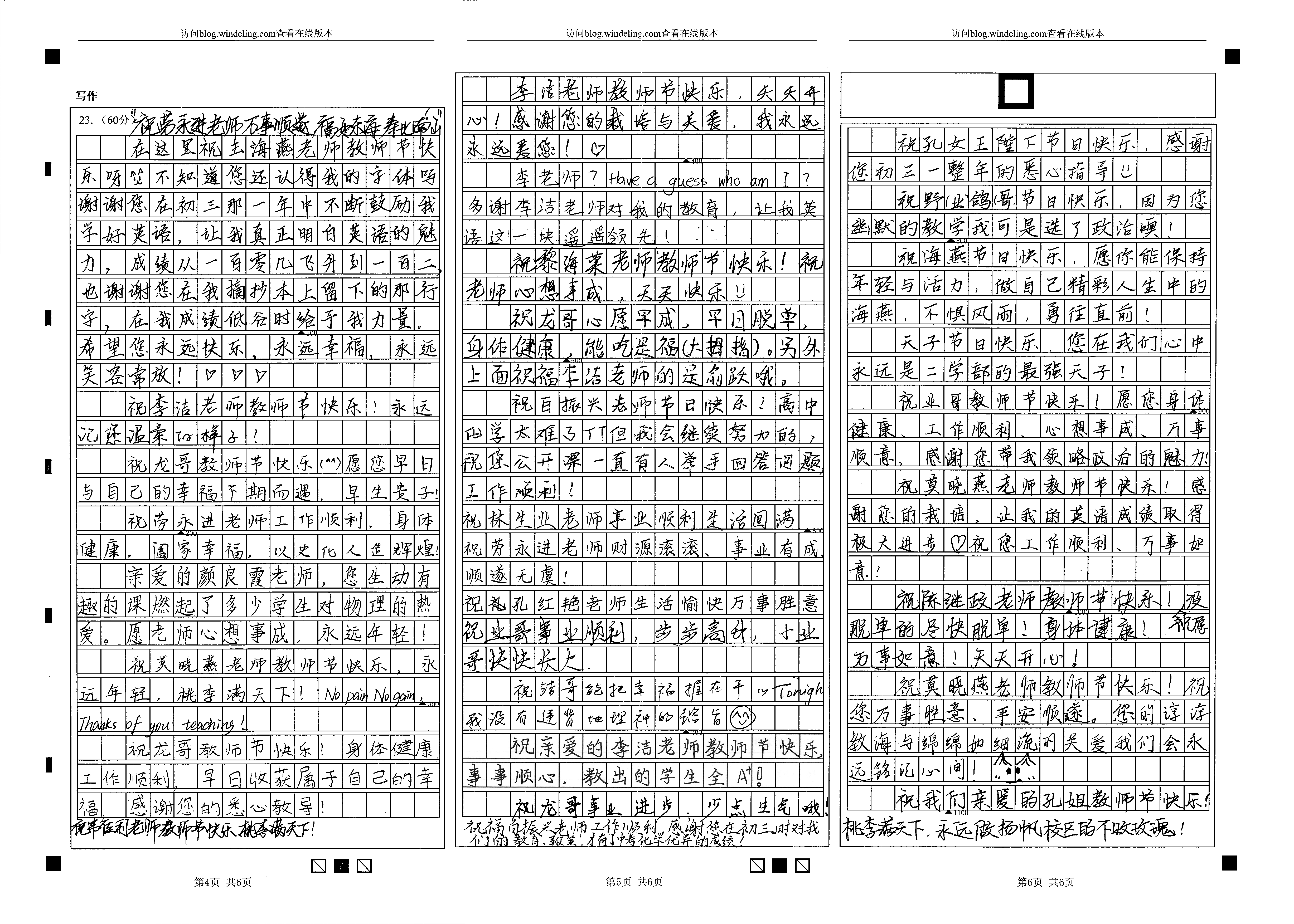 二学部答题卡 第二面
