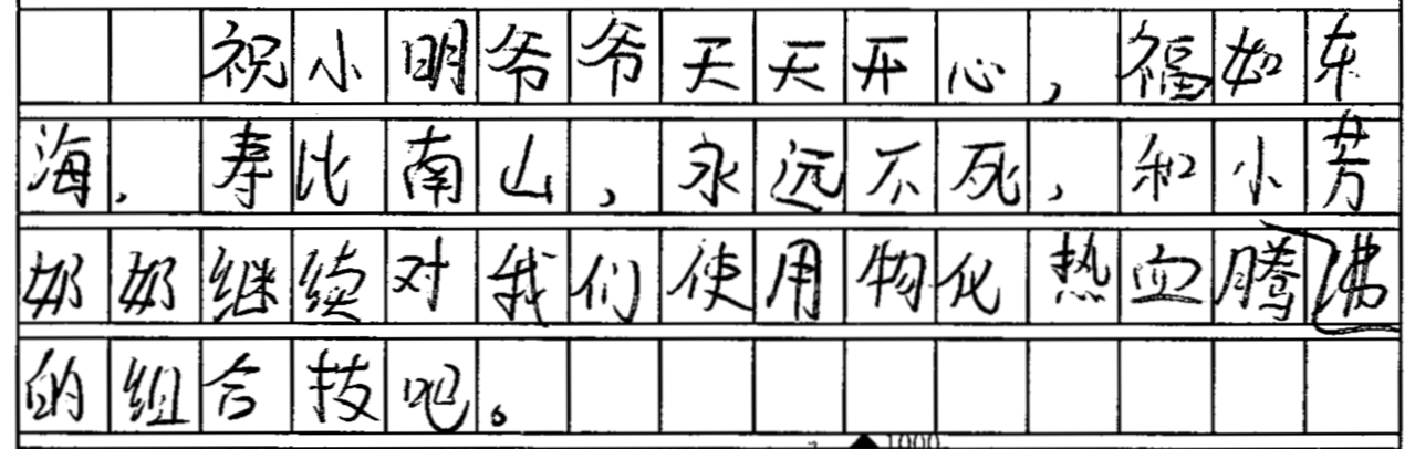 有趣的作答
