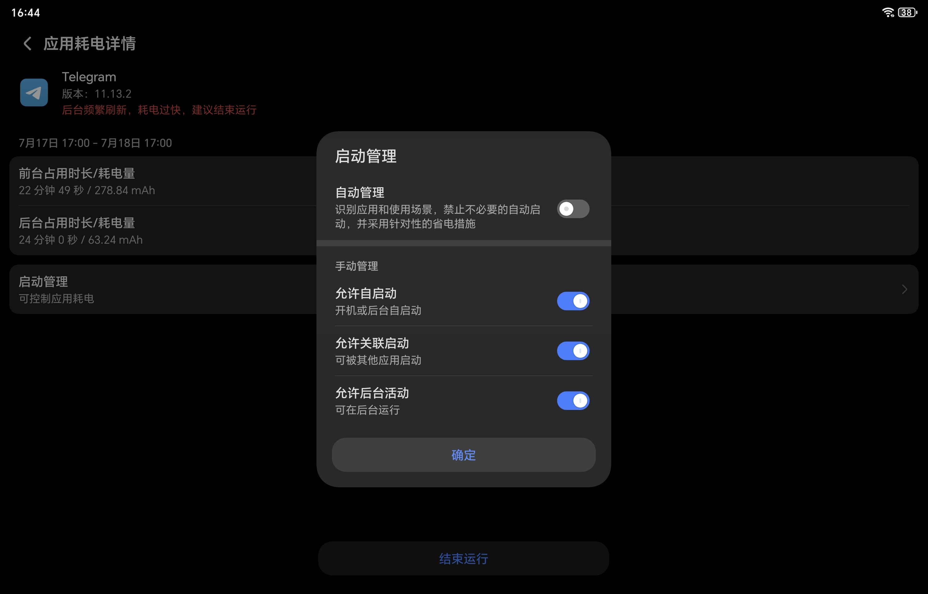 启动管理