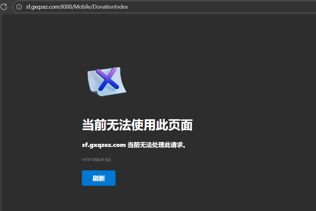 502错误服务应该被删了