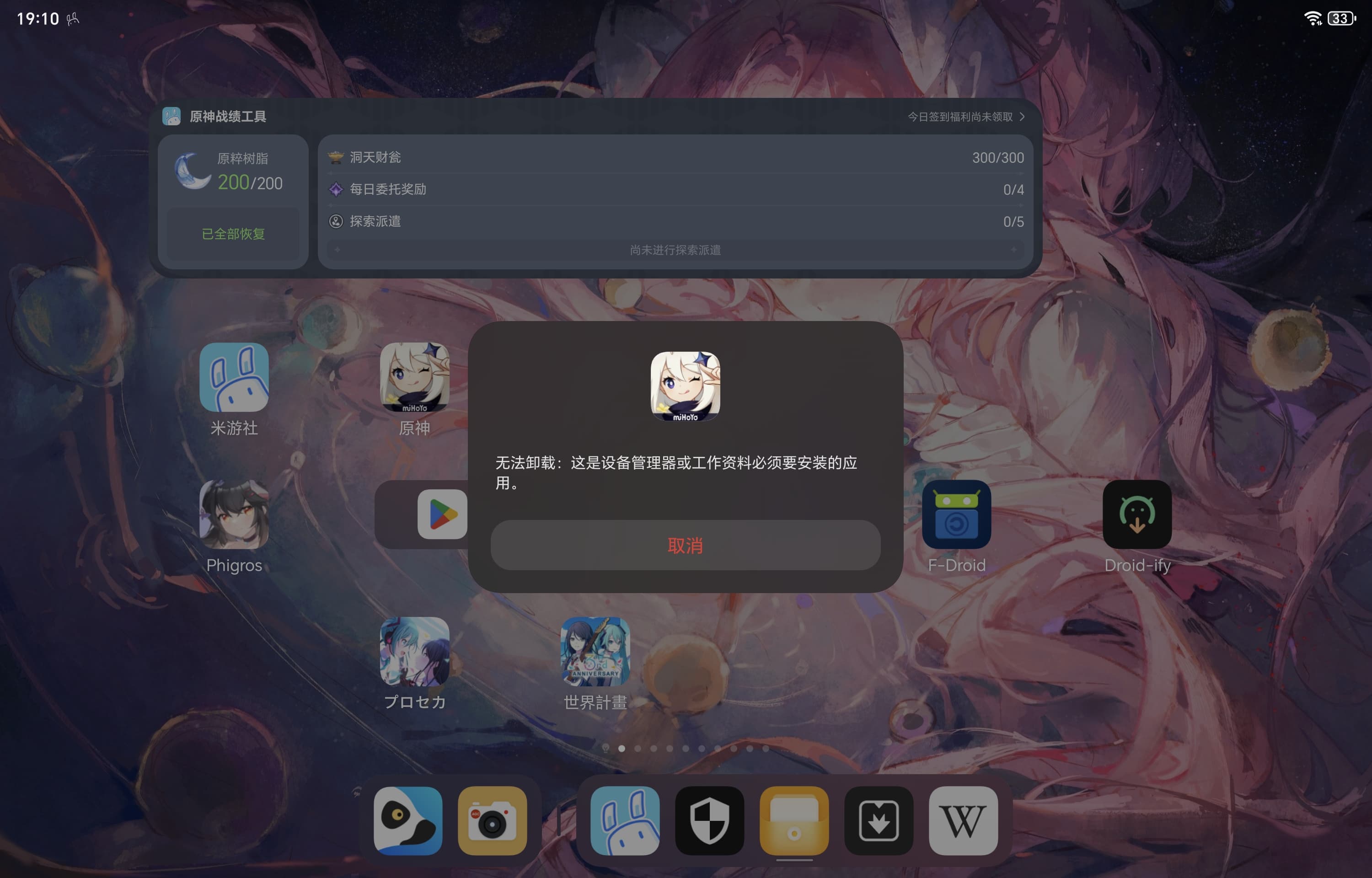 原神可是必要组件呢