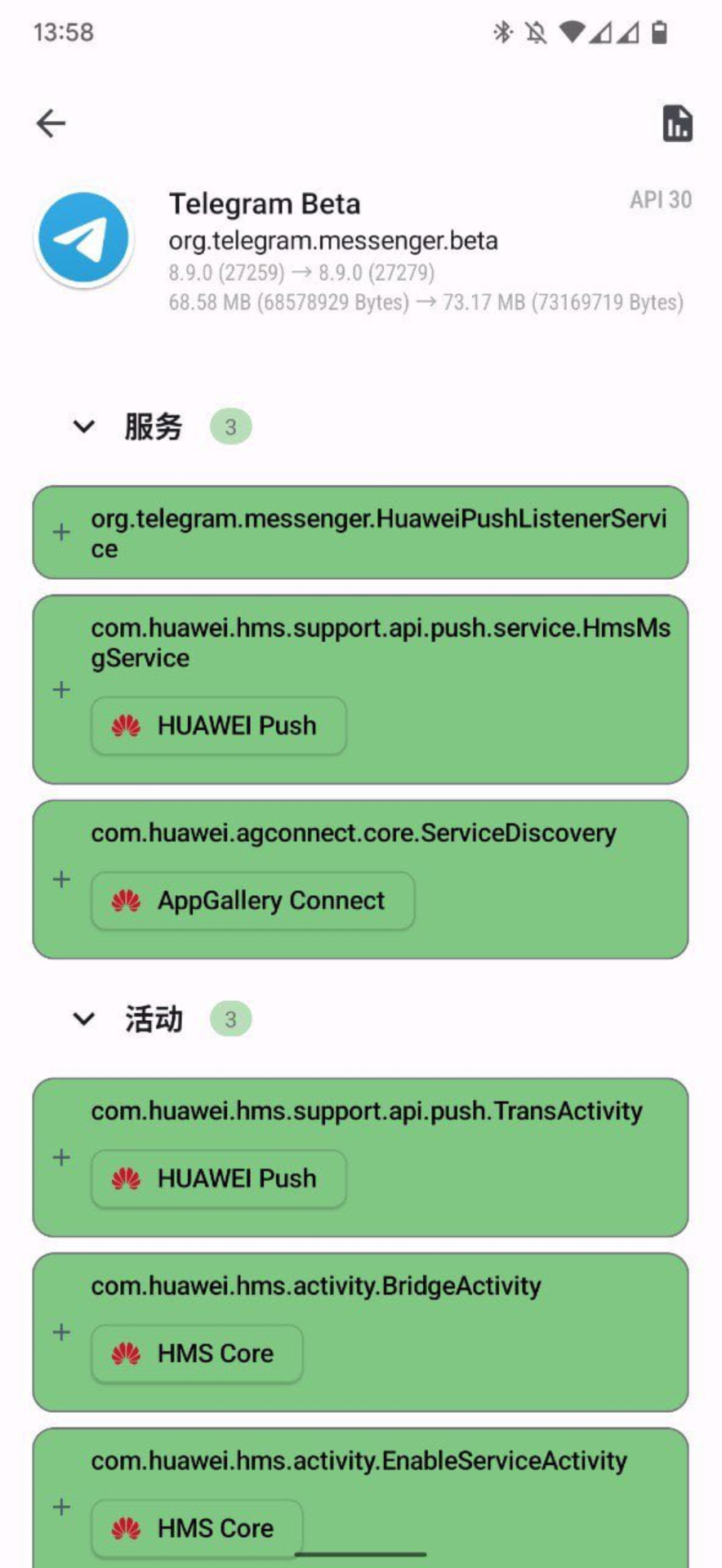 Telegram的历史更新