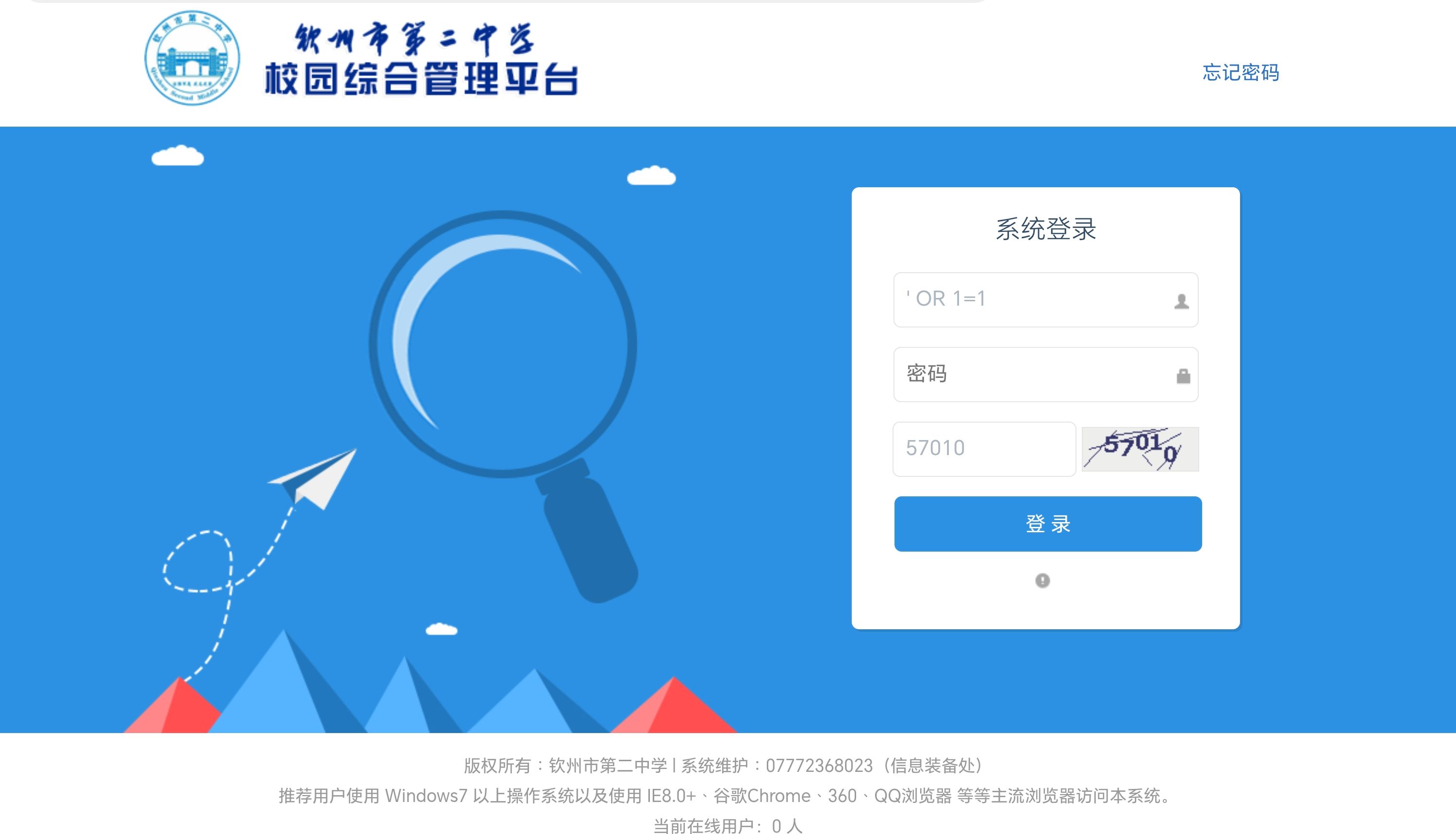 .11是高中部管理页面