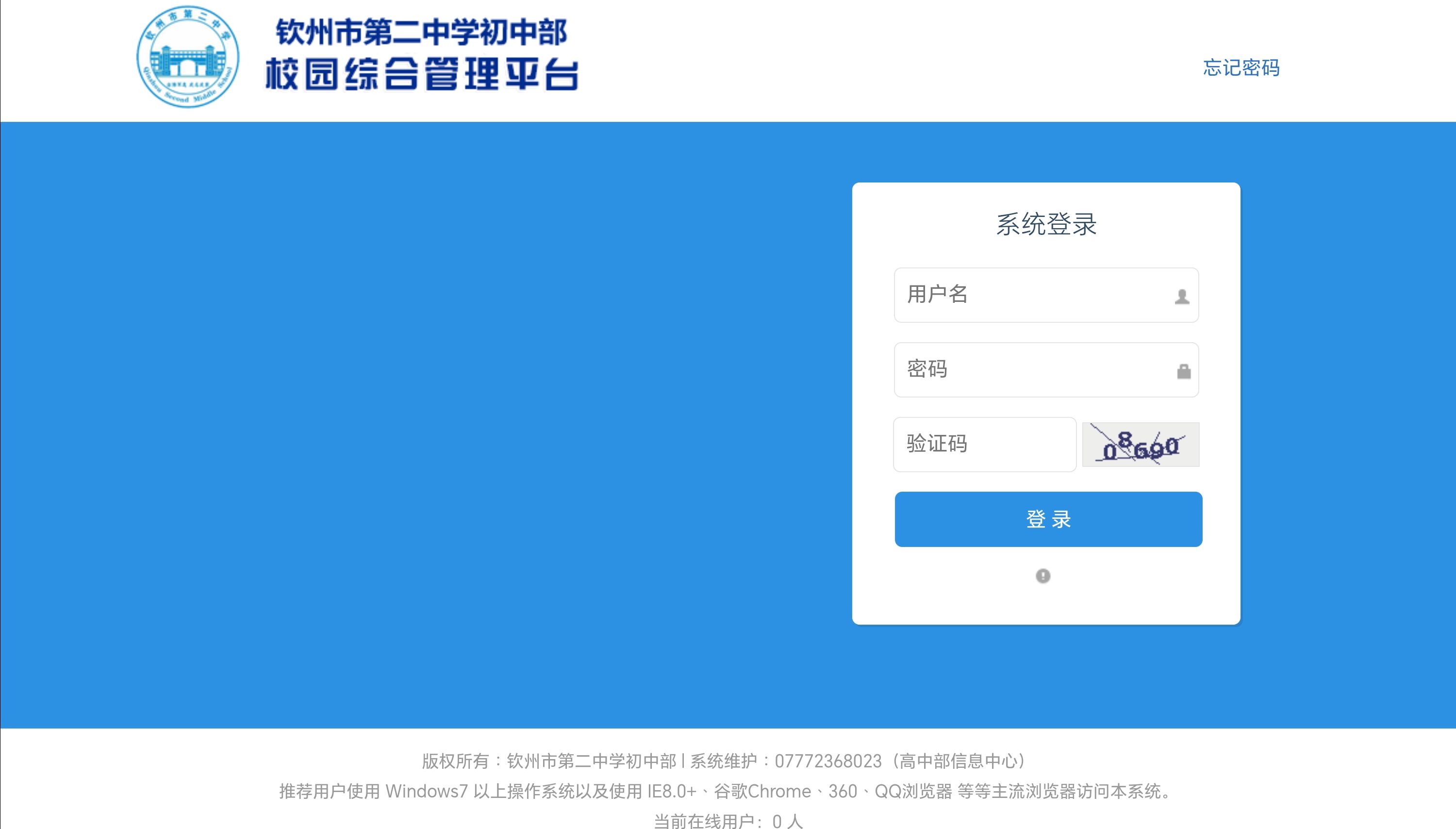 .22是初中部的管理页面